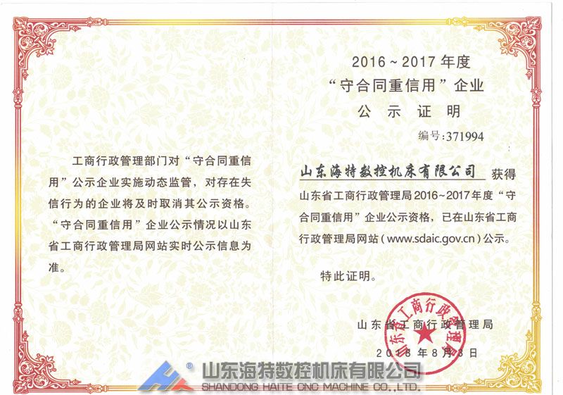 企业荣耀