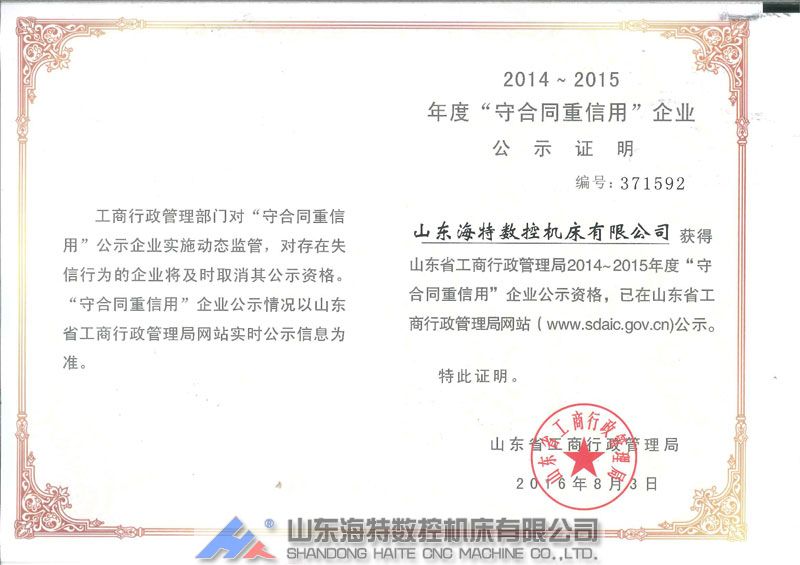 企业荣耀