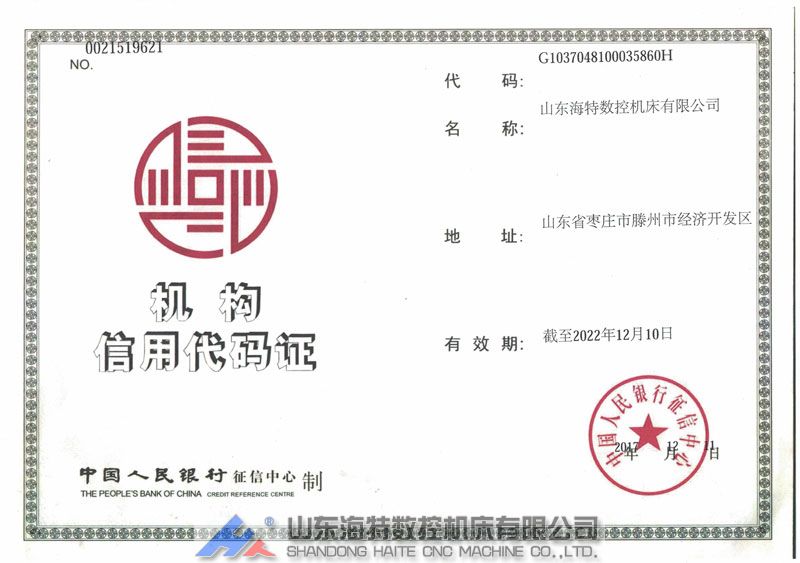 企业荣耀