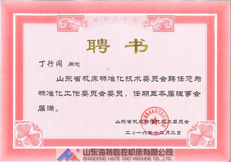                                    企业荣耀